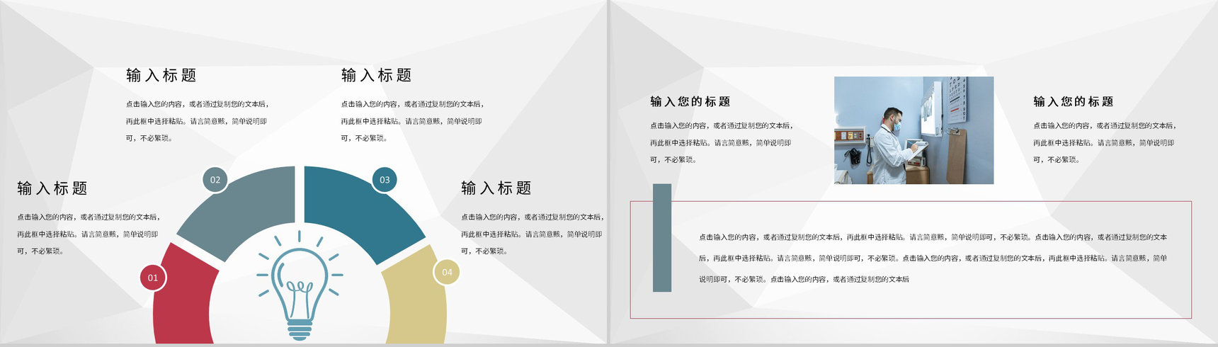 内外科医生特殊病例汇报医学疑难病例治疗研究方案PPT模板-3