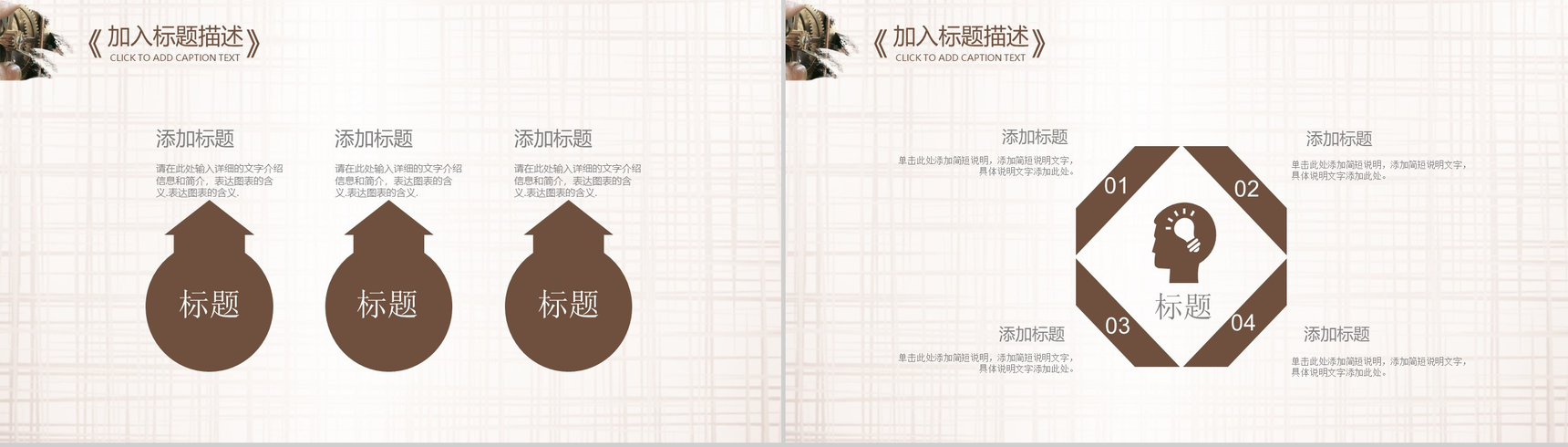 年终工作总结工匠精神传承演讲通用PPT模板-6