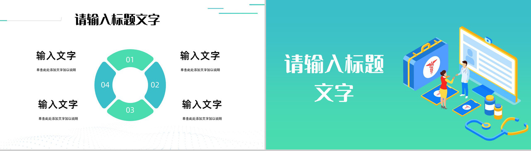 扁平风医生医疗护理知识培训学习医院医护人员护理查房工作情况总结汇报-7