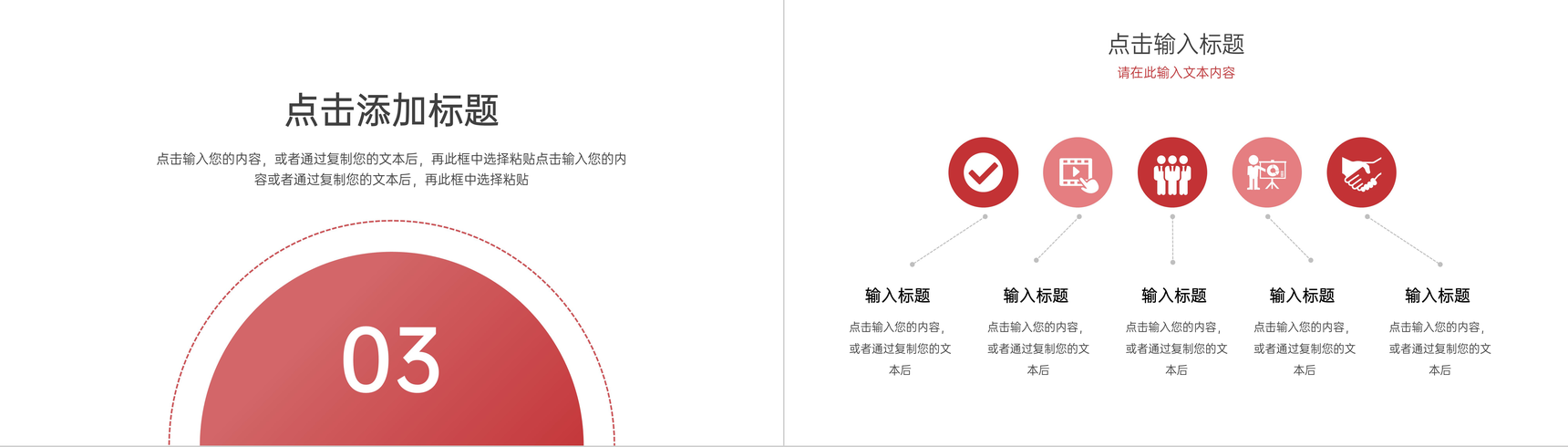 企业数据复盘总结工作汇报分析情况PPT模板-7
