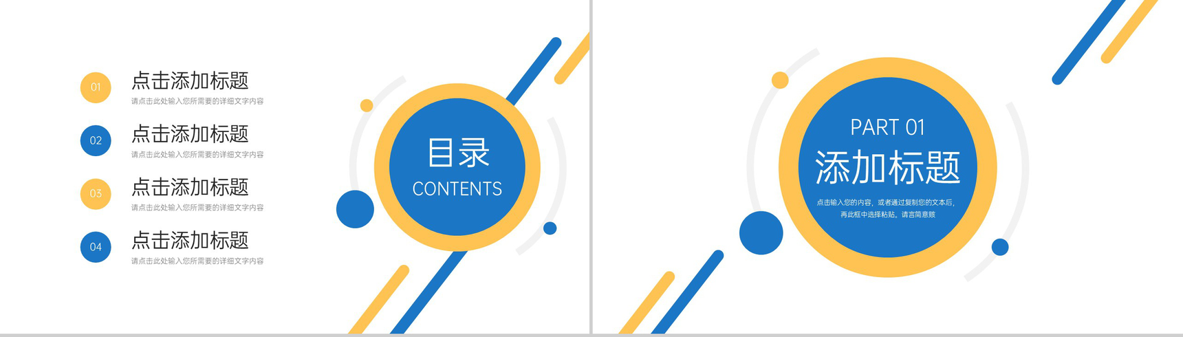 简洁撞色会议纪要公司项目进度汇报PPT模板-2