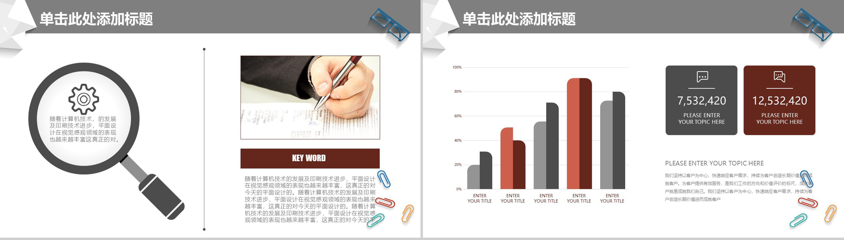 个性创意商务贸易工作汇报PPT模板-8