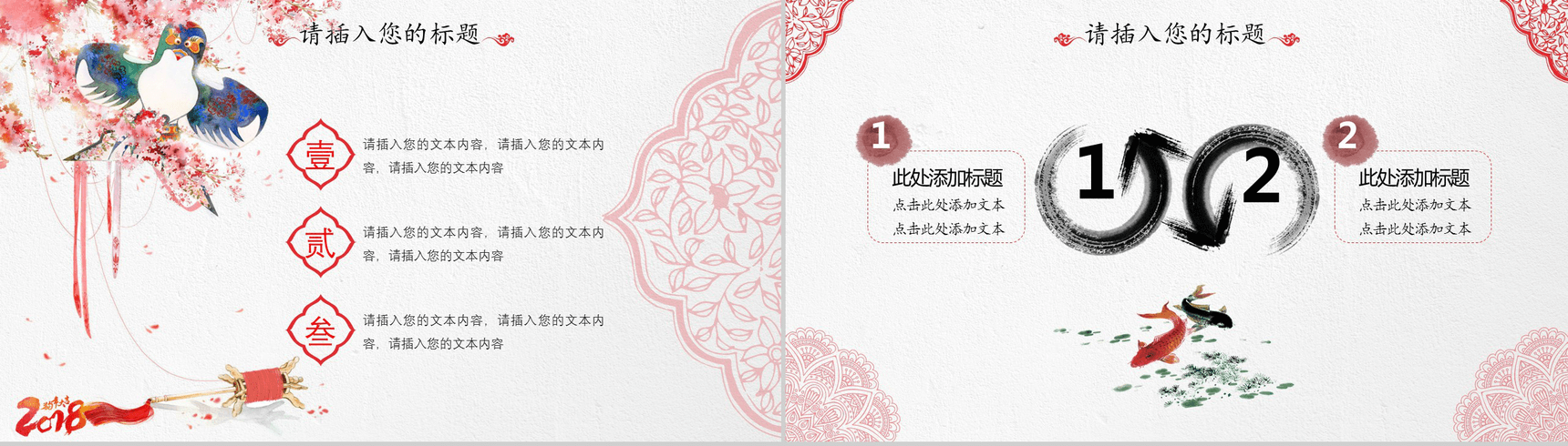 清新淡雅中国风年终汇报PPT模板-4