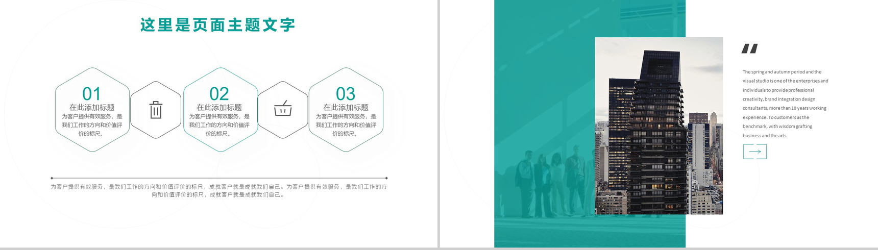 小清新简约商务工作总结新年计划PPT模板-9