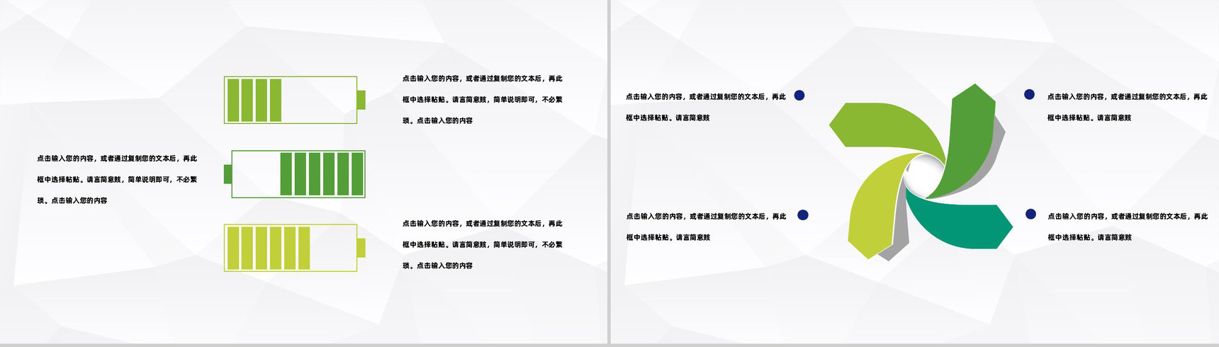 学校教育工作期末总结汇报教师教学说课经验总结汇报PPT模板-5