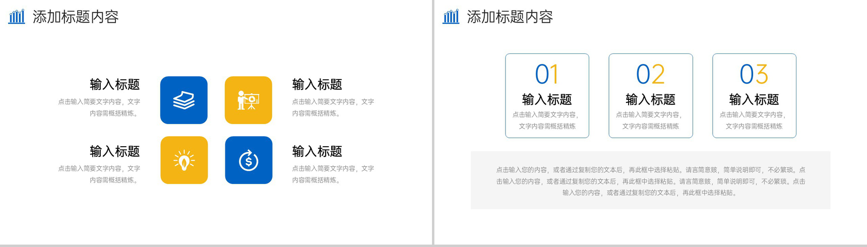 创意商务市场调研分析报告项目计划总结PPT模板-5