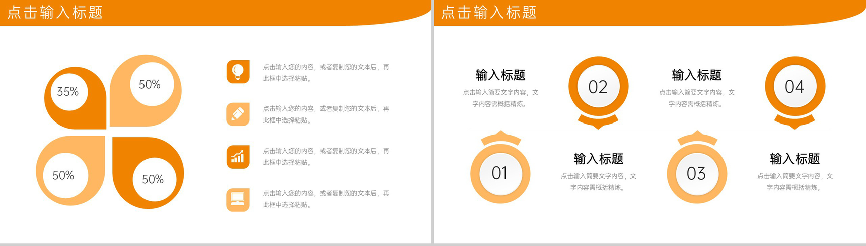 橙色商务风大学生课题研究计划工作报告PPT模板-3