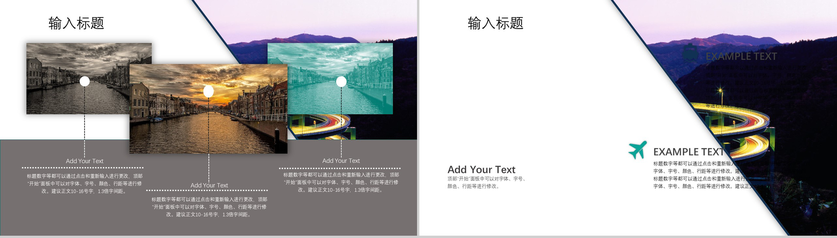 大气商务交通运输行业工作总结汇报PPT模板-8