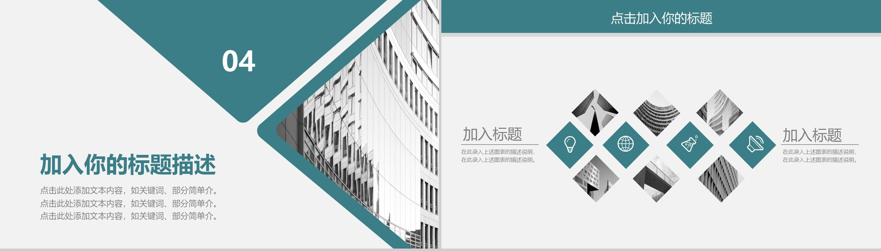 绿色大气简洁城市规划建设工作总结汇报PPT模板-11