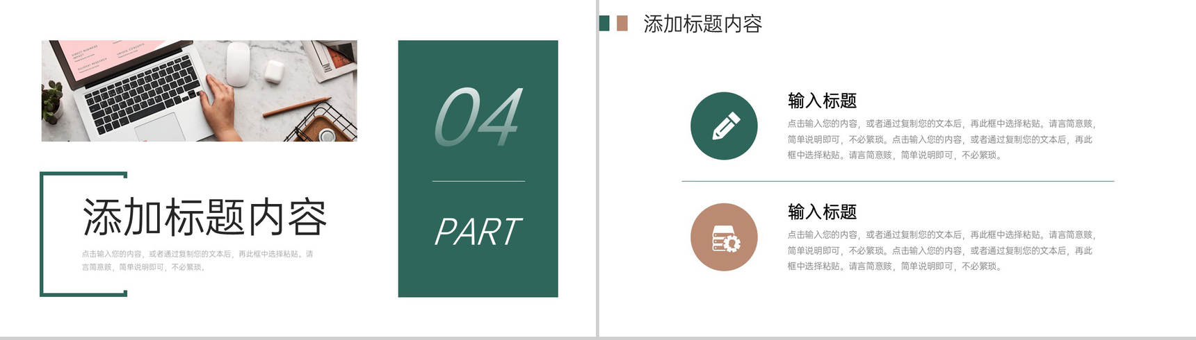 墨绿色竞品分析报告公司产品营销宣传PPT模板-9