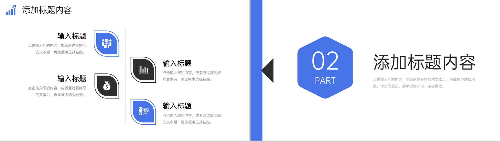 简约蓝色数据复盘总结员工项目技术培训PPT模板-4