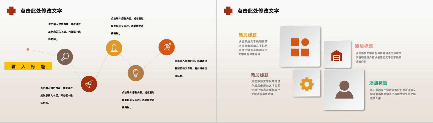 白色商务风格20XX年医疗工作汇报总结格式范文工作汇报要点PPT模板-7