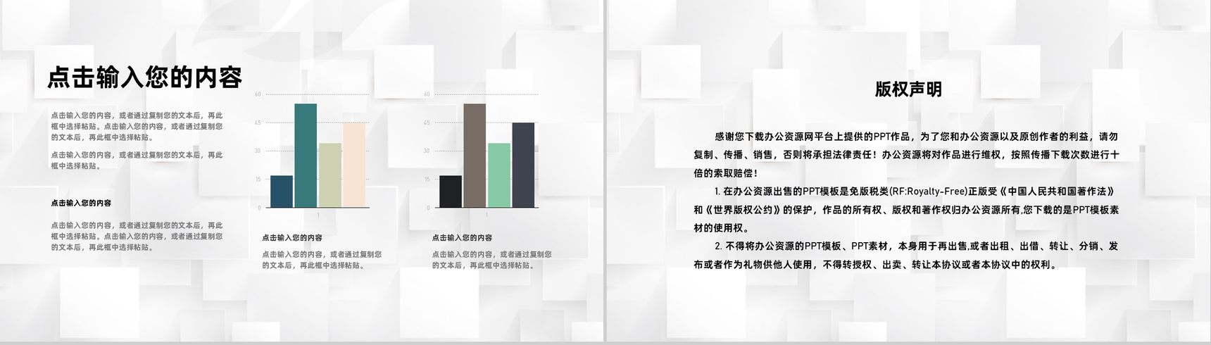 企业HR人力资源年度月度季度工作总结分析报告PPT模板-10