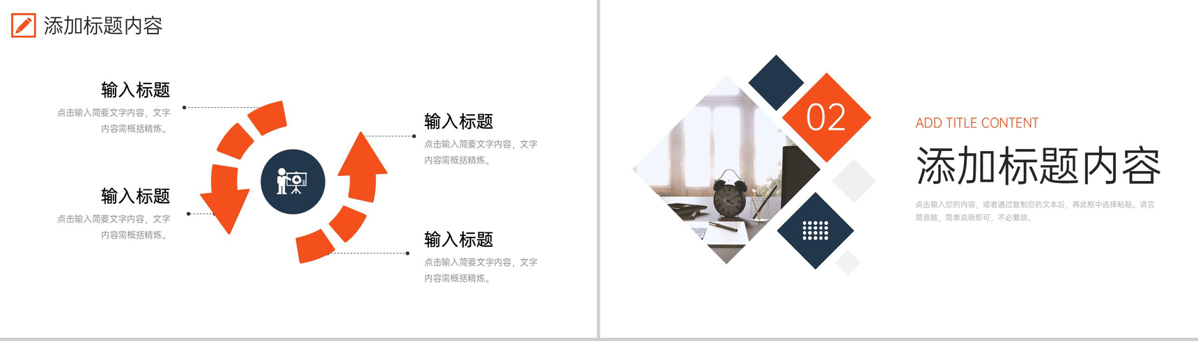 创意撞色研究性学习报告课题调研总结PPT模板-4