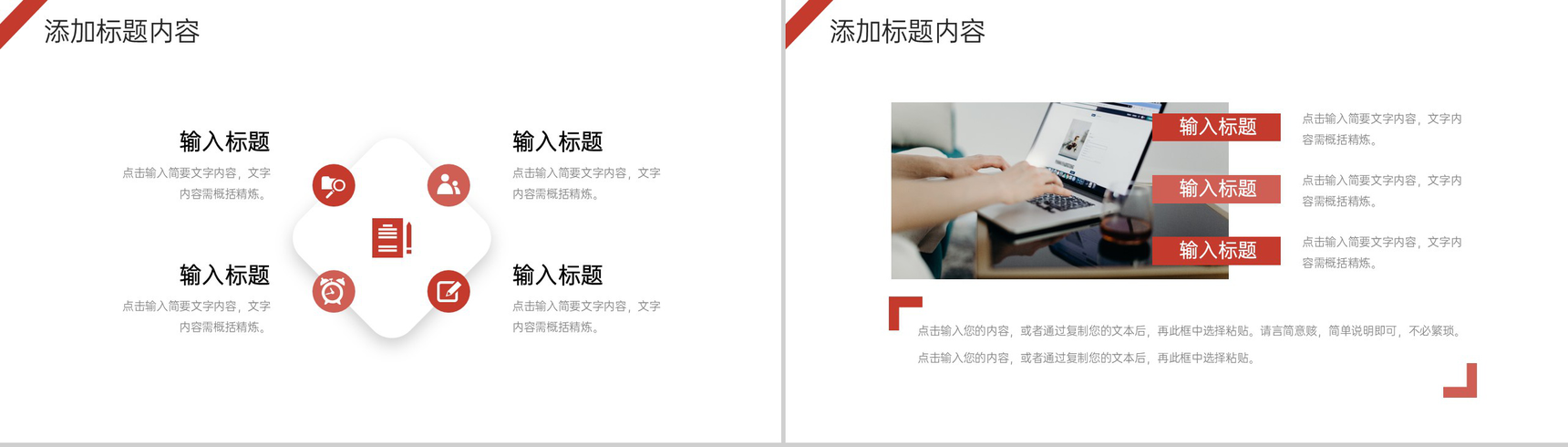 红色社会实践报告实习生工作总结PPT模板-5