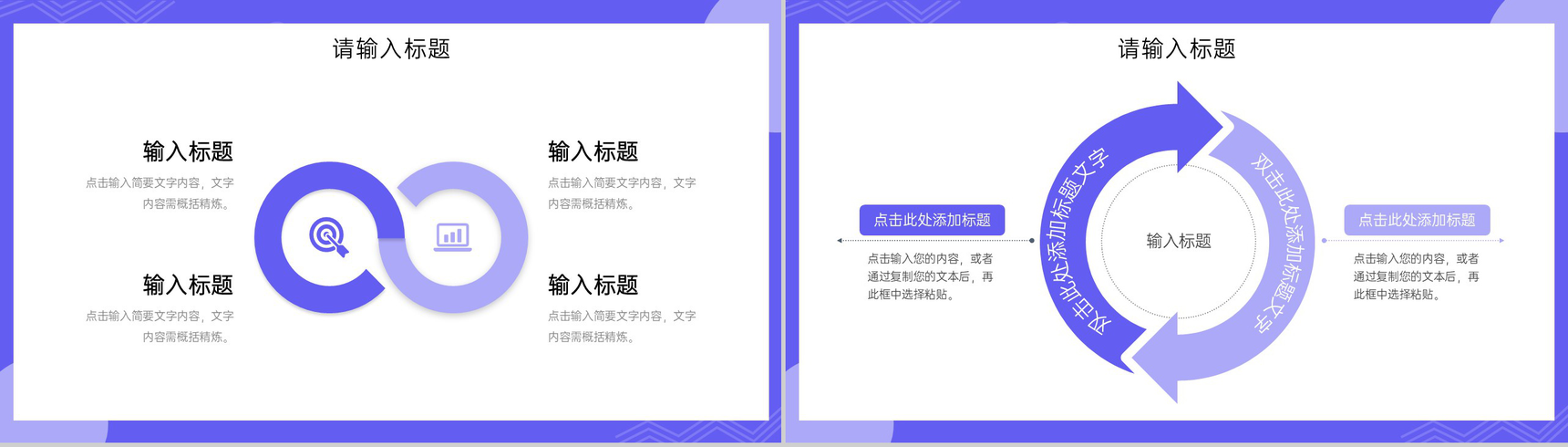 创意简约研究性学习报告课题计划总结PPT模板-9