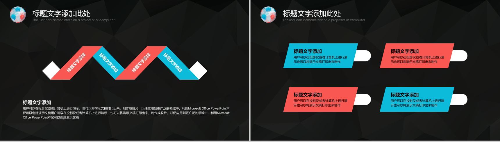 2028黑色动态商务工作总结商务汇报PPT模板-7