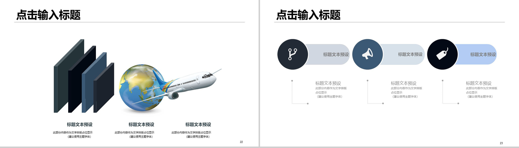 灰色商务物流运输公司计划汇报总结PPT模板-12