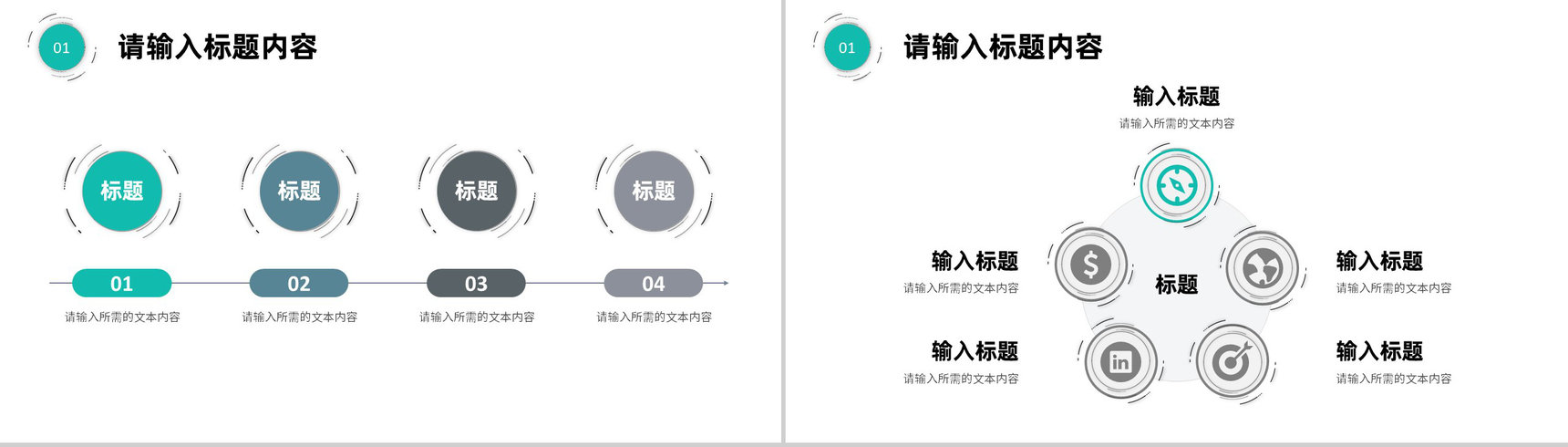 简约员工职位竞选述职报告月度工作情况总结PPT模板-3