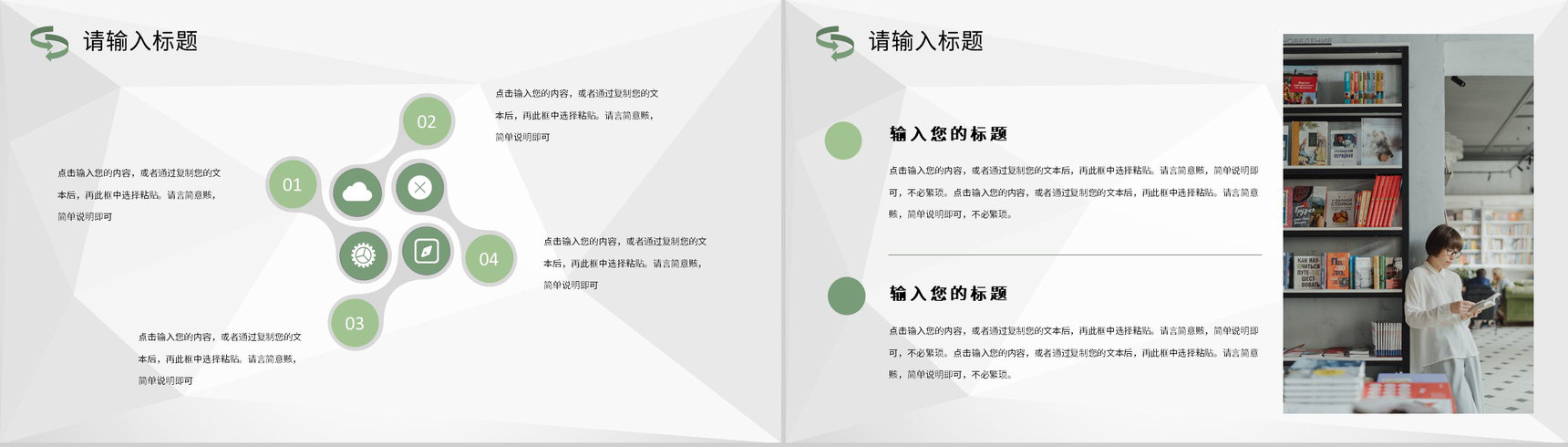 教师教学讲课经验分享教师工作学习心得体会总结PPT模板-5