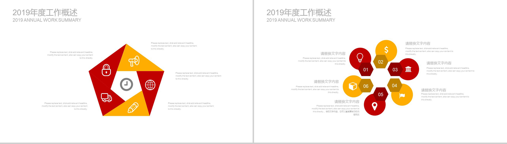 清新爱心公益活动救助帮扶关爱儿童PPT模板-4