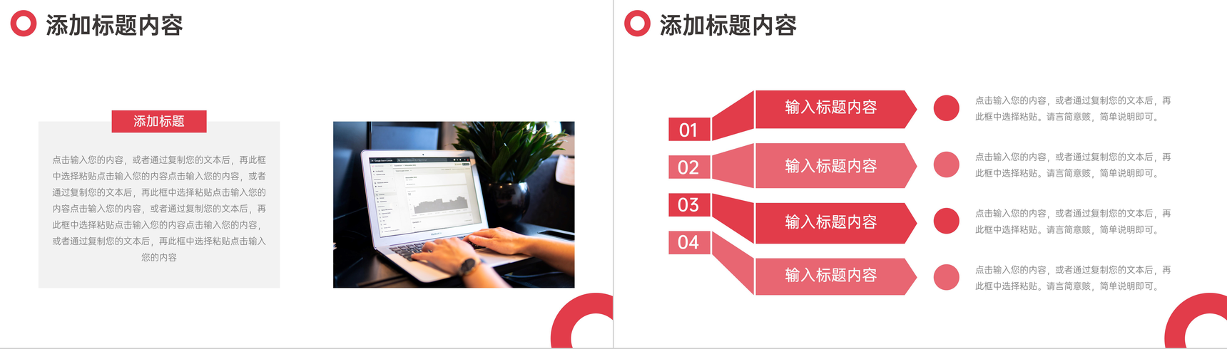 简约商务工作会议记录总结汇报策划方案PPT模板-5