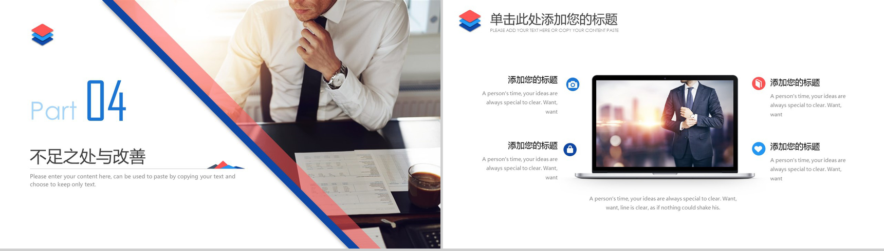 红蓝透亮商务汇报工作总结PPT模板-17