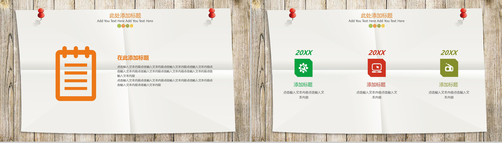 清新水果通用工作汇报PPT模板-6