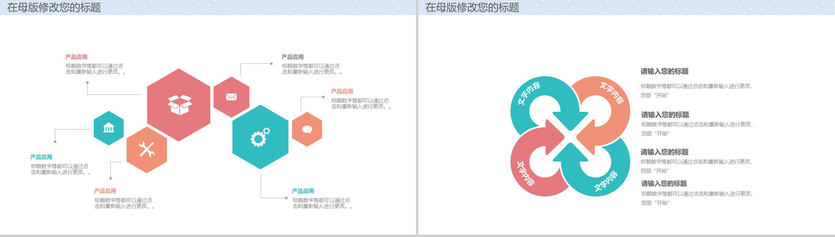 绿色清新海洋风幼儿园年终工作总结PPT模板-11