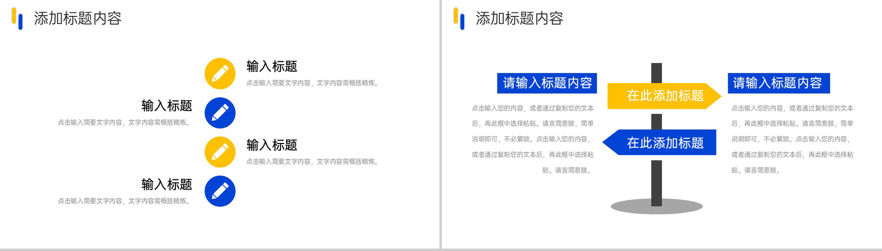 简洁撞色社会实践报告义务劳动经历总结PPT模板-3