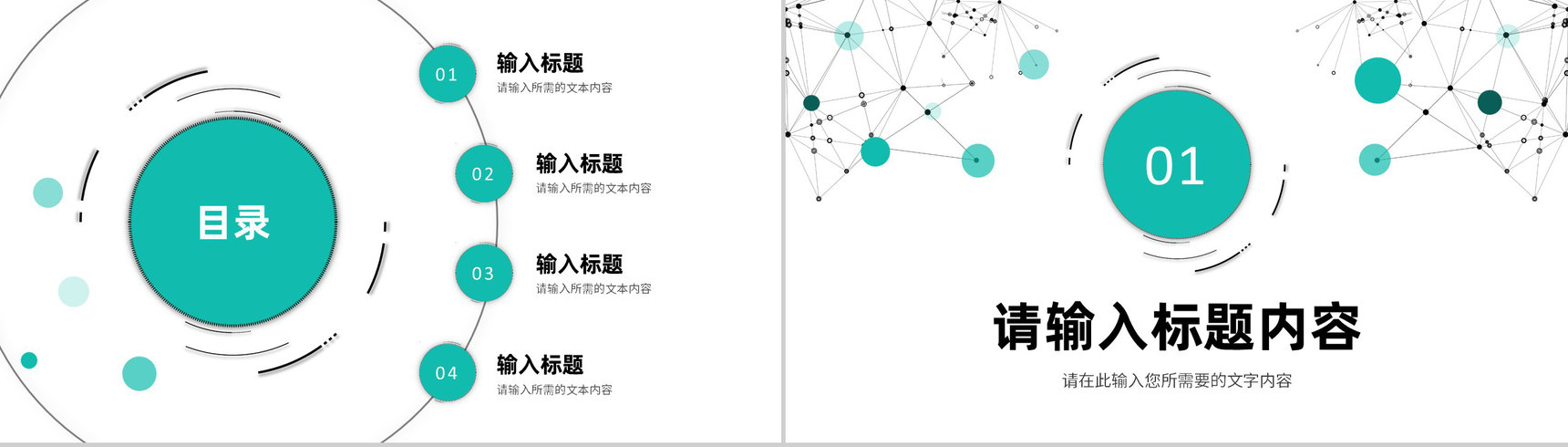 简约员工职位竞选述职报告月度工作情况总结PPT模板-2