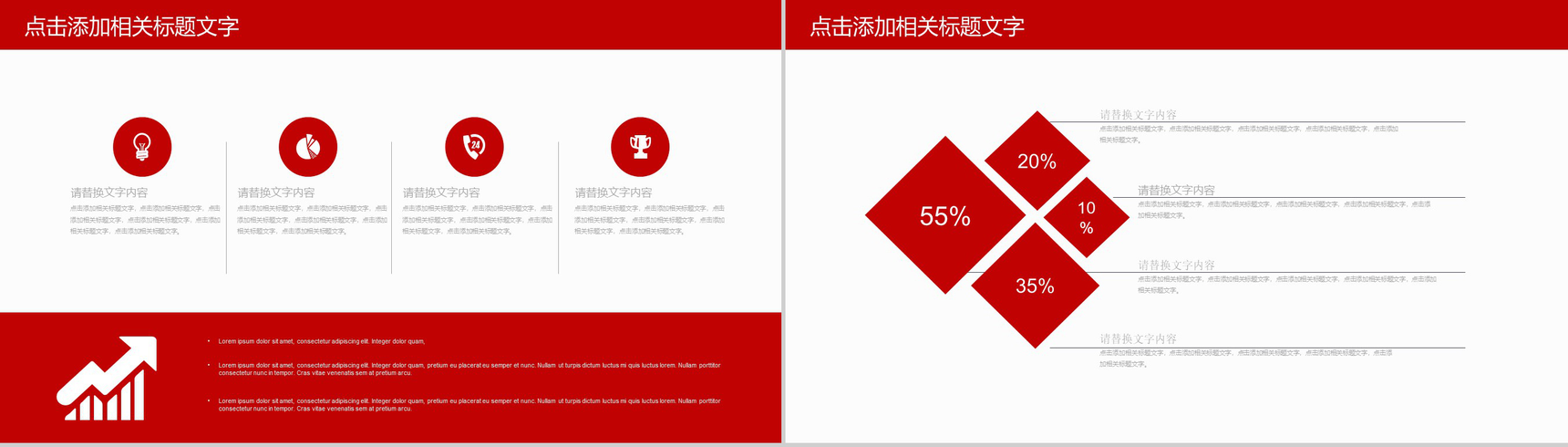 财务数据分析报告新年计划PPT-12