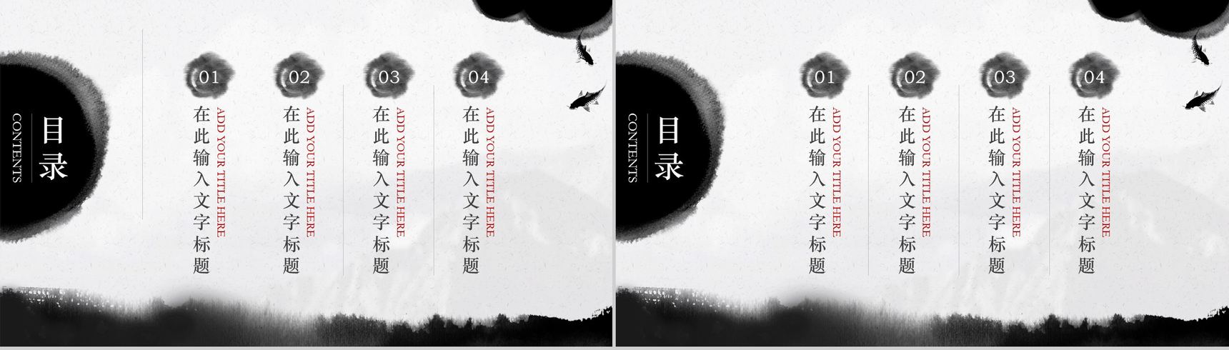 中国风水墨商务实用工作汇报总结PPT模板-2