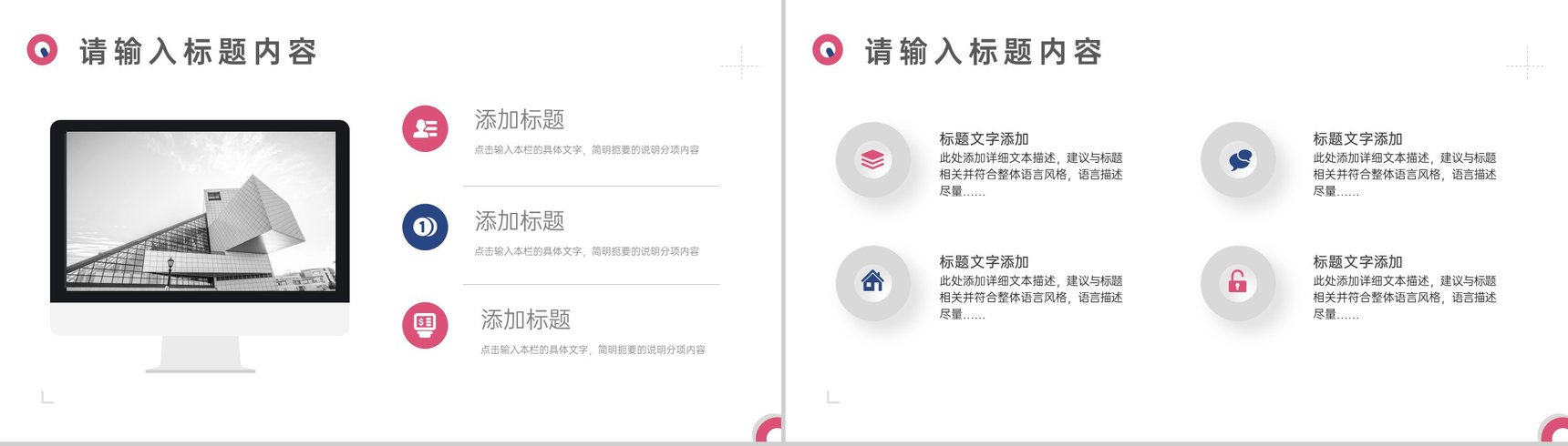 简约创意裁剪风格公司项目进展进度成果情况汇报个人思想工作汇报格式范文PPT模板-3