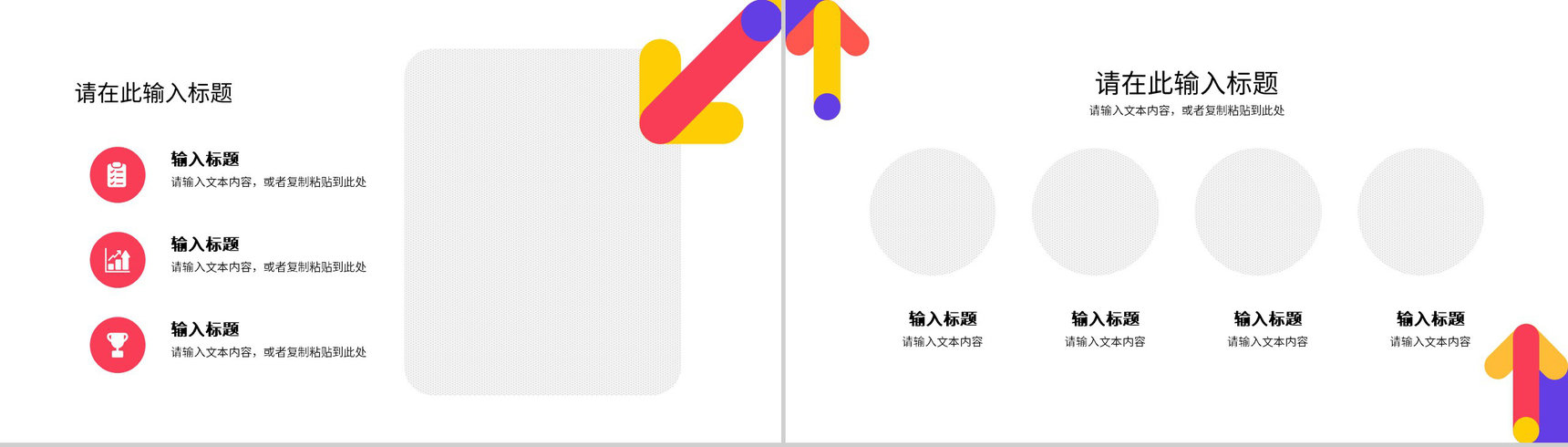 员工工作总结成果展示季度工作未来员工述职报告计划汇报PPT模板-5
