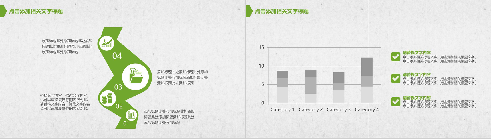 清新时尚绿色环保工作总结汇报类PPT模板-8