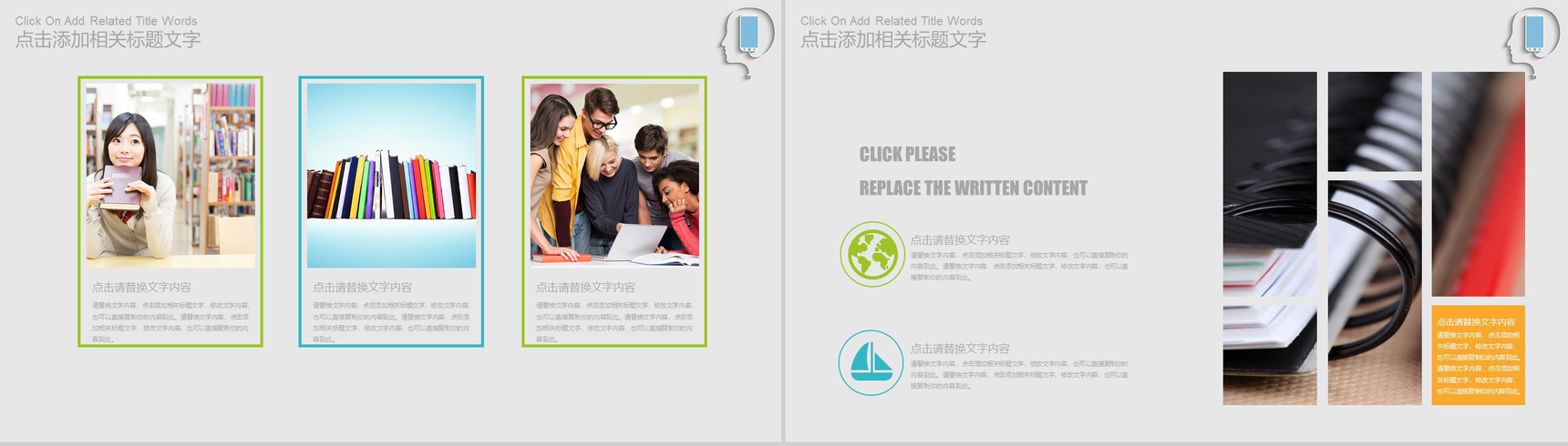 简约动态手机互联网工作汇报PPT模板-3
