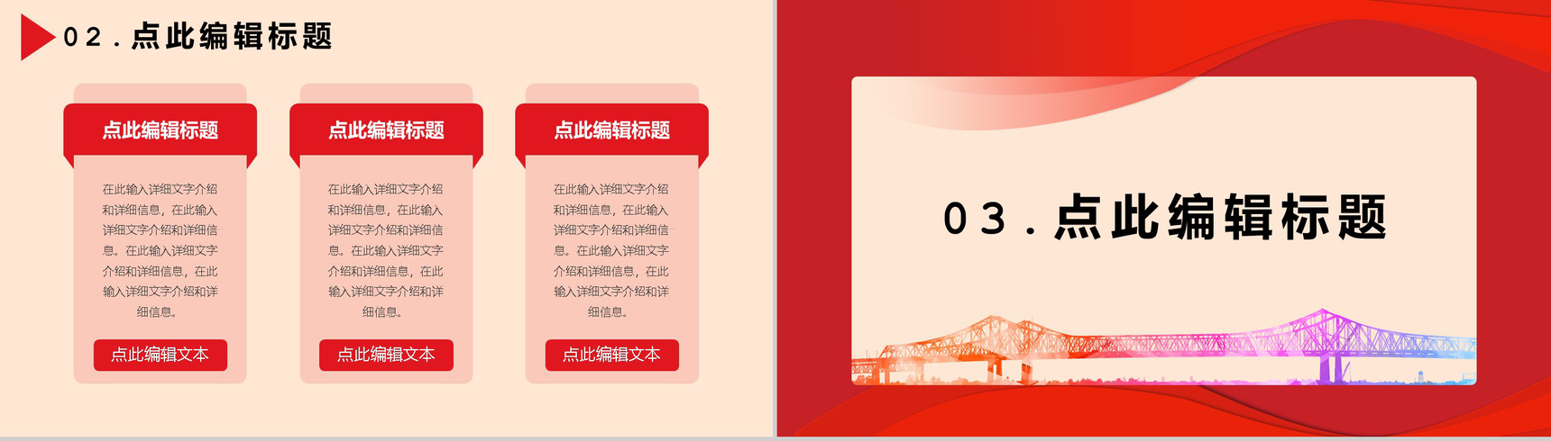 简约工会通用年终总结年中工作总结汇报PPT模板-5