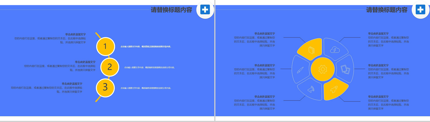 蓝色卡通医疗健康护理工作总结汇报PPT模板-9
