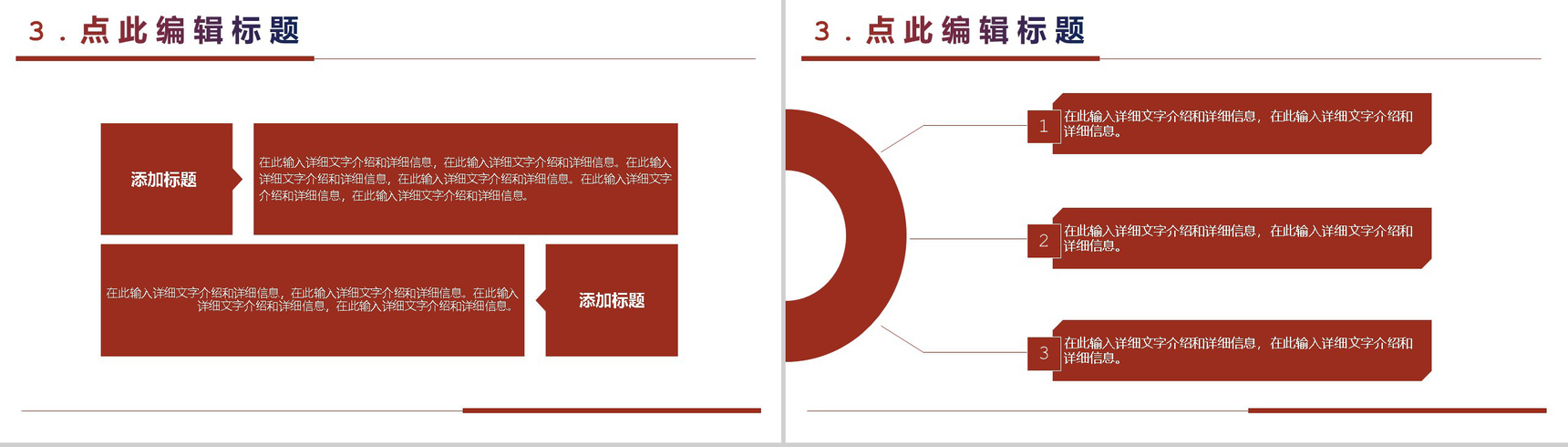 简约通用企业工会工作汇报PPT模板-6