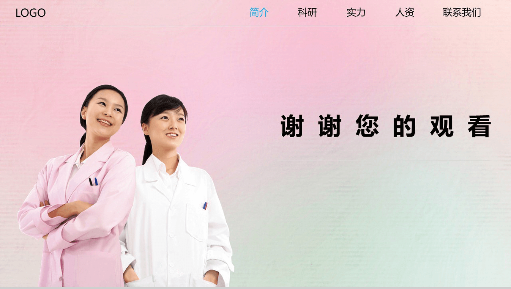 精美大气医药医疗医院护士年终总结工作汇报动态模板-11
