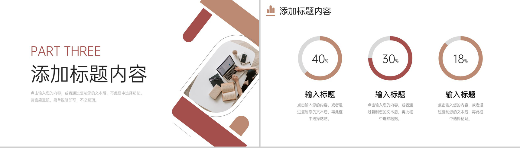 商务风研究性学习报告市场调研分析总结PPT模板-7