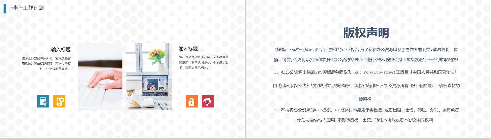 彩色几何线条半年度工作总结汇报PPT模板-10