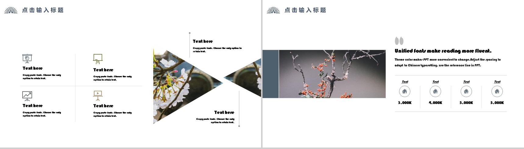二月你好春季产品发布会PPT模板-12