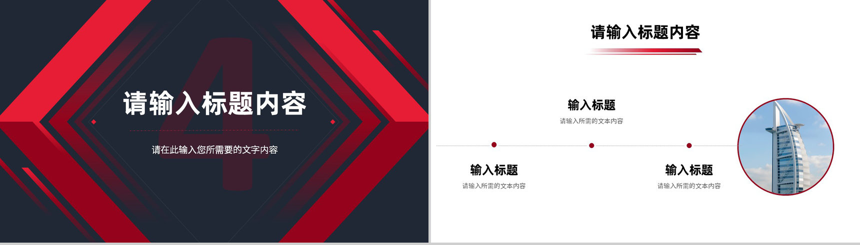 公司员工职位竞选个人述职报告演讲工作计划汇报PPT模板-9