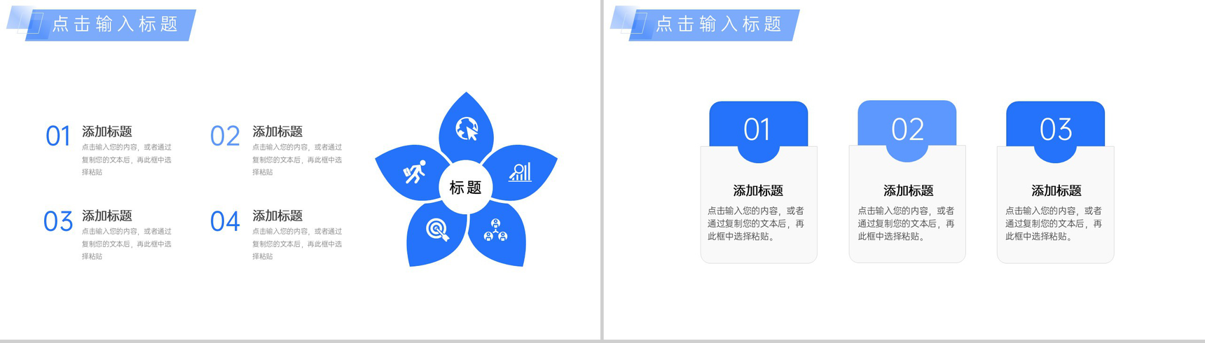 蓝色简洁项目产品数据复盘总结报告运营策略PPT模板-5