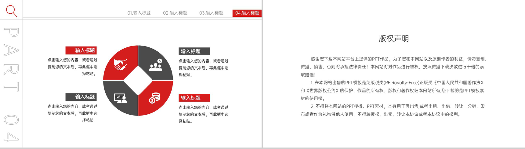 简约企业工作月报总结商业项目计划书汇报PPT模板-10