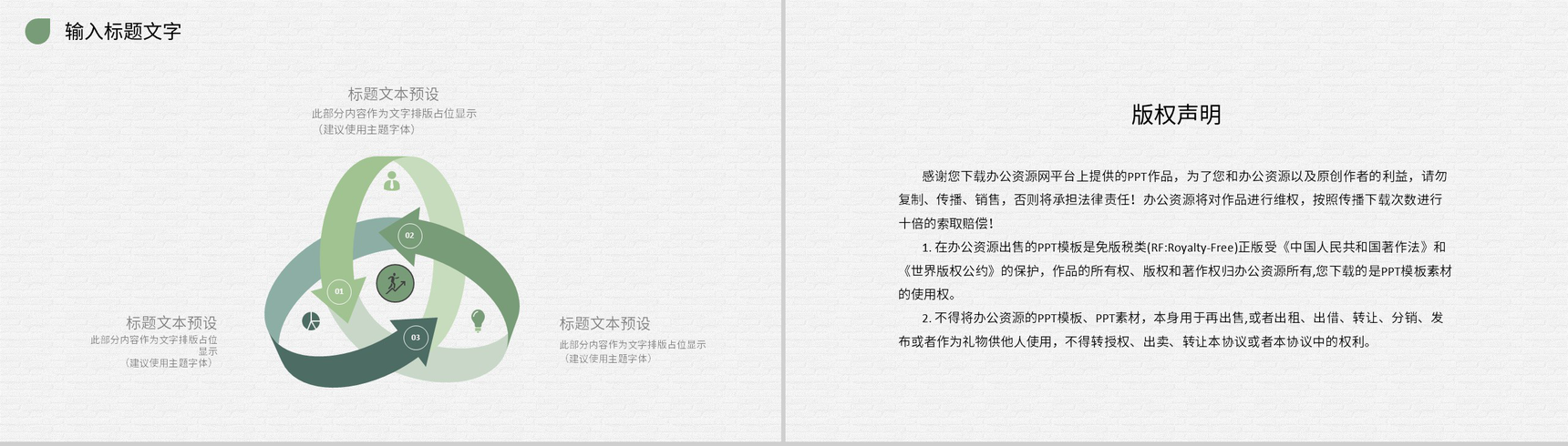 企业集团人力资源部门工作计划总结成果汇报演讲PPT模板-10
