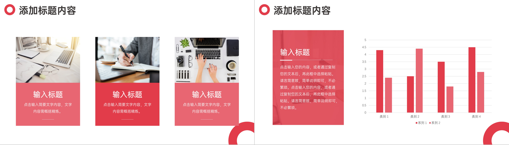 简约商务工作会议记录总结汇报策划方案PPT模板-3