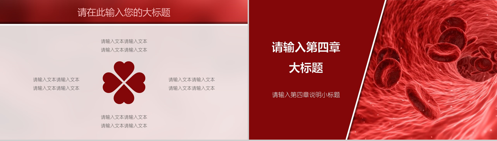 血液病学医疗研究PPT模板-11